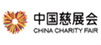 深圳市中國慈展會發展中心
